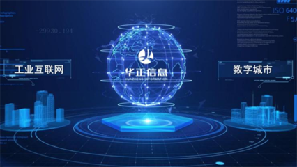 載譽(yù)前行 華正信息榮膺“2023年青島市級服務(wù)業(yè)創(chuàng)新示范企業(yè)”稱號，引領(lǐng)互聯(lián)網(wǎng)信息服務(wù)新篇章