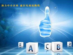 網(wǎng)商匯 抓住商機(jī)，實現(xiàn)互聯(lián)網(wǎng)銷售產(chǎn)品的新路徑