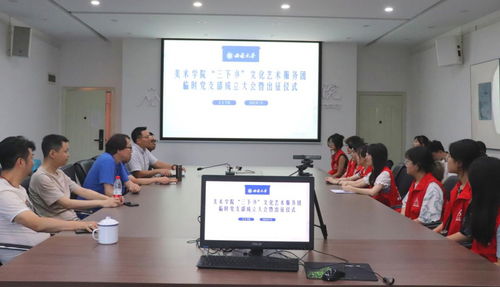 畫筆繪鄉情，美育潤童心——西南大學美術學院“三下鄉”文化藝術服務團赴長壽洪湖鎮開展藝術教育社會實踐活動